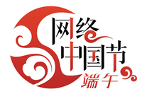 网络中国节